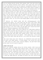 경희대학교 대학원 수학과 학업계획서-4