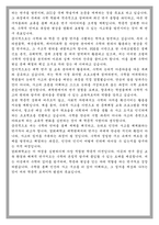 경희대학교 대학원 수학과 학업계획서-5