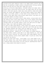 경희대학교 유아교육전공 학업계획서-5