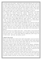 경희대학교 철학과 대학원 학업계획서-4