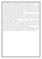 경희대학교 철학과 대학원 학업계획서-5