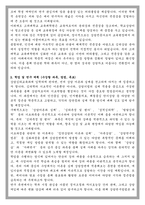 고려대 교육대학원 상담심리교육과 학업계획서-2