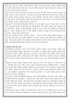고려대 교육대학원 상담심리교육과 학업계획서-4