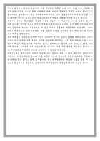 고려대 교육대학원 상담심리교육과 학업계획서-5