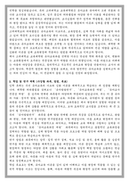 고려대 교육대학원 유아교육과 석사 학업계획서-2