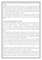 고려대 교육대학원 한국어교육과 학업계획서-2