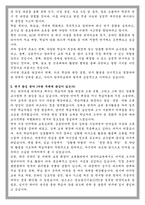 고려대 교육대학원 한국어교육과 학업계획서-3