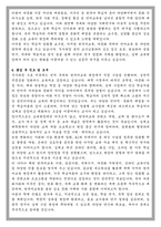 고려대 교육대학원 한국어교육과 학업계획서-4