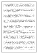 고려대학교 경영학과 학업계획서-2