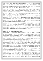 고려대학교 경영학과 학업계획서-3