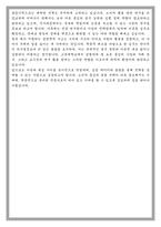고려대학교 경영학과 학업계획서-5