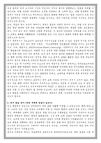고려대학교 교육대학원 간호교육과 학업계획서-3