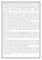 고려대학교 교육대학원 간호교육과 학업계획서-4