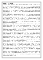 고려대학교 교육대학원 간호교육과 학업계획서-5