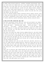 고려대학교 교육대학원 한국어교육과 학업계획서-2