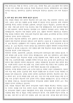고려대학교 교육대학원 한국어교육과 학업계획서-3
