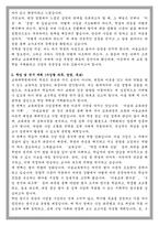 고려대학교 미술교육 교육대학원 학업계획서-2