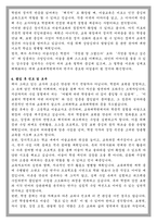고려대학교 미술교육 교육대학원 학업계획서-4