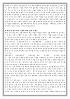 광운대학교 교육대학원 코칭심리전공 학업계획서-2