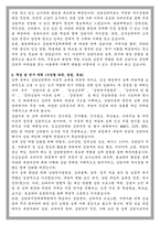 광운대학교 상담심리치료학과 학업계획서-2