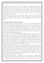 광운대학교 상담심리치료학과 학업계획서-3