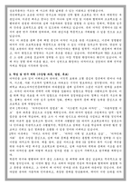 국민대 TED 테크노디자인전문대학원 디자인학 학업계획서-2