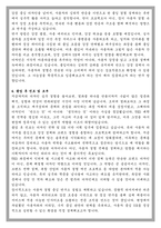 국민대 TED 테크노디자인전문대학원 디자인학 학업계획서-4