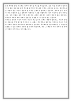 국민대 TED 테크노디자인전문대학원 디자인학 학업계획서-5
