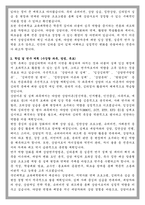 국민대학교 교육대학원 상담심리전공 학업계획서-2