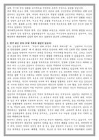 국민대학교 교육대학원 상담심리전공 학업계획서-3