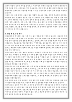 국민대학교 교육대학원 상담심리전공 학업계획서-4