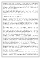 국민대학교 디자인대학원 미술치료전공 학업계획서-2