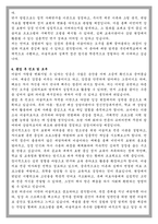 국민대학교 디자인대학원 미술치료전공 학업계획서-4