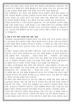 국민대학교 미술교육대학원 학업계획서-2