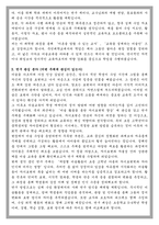 국민대학교 미술교육대학원 학업계획서-3