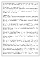 국민대학교 미술교육대학원 학업계획서-4