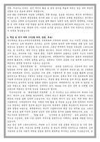 국민대학교 테크노디자인전문대학원(TED) 건축학과 학업계획서-2
