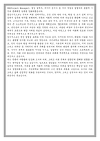 국민대학교 테크노디자인전문대학원(TED) 건축학과 학업계획서-5