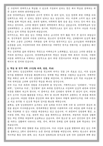 단국대학교 임상심리대학원 합격 학업계획서-2