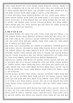 단국대학교 임상심리대학원 합격 학업계획서-4