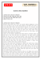덕성여대 약학과 학업계획서-1
