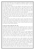 덕성여대 약학과 학업계획서-2