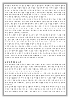덕성여대 약학과 학업계획서-4