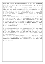 덕성여대 약학과 학업계획서-5