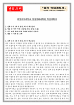 덕성여자대학교 임상심리대학원 학업계획서-1