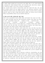 덕성여자대학교 임상심리대학원 학업계획서-2