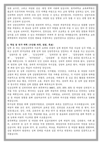 동국대 교육대학원 상담심리 학업계획서-2