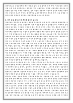 동국대 교육대학원 상담심리 학업계획서-3