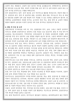 동국대 교육대학원 상담심리 학업계획서-4