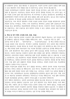 동국대 예술대학원 미술치료학과 학업계획서-2